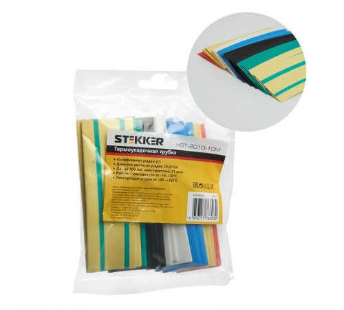 Набор термоусадочных трубок 20,0/10,0 длина 10 см, усадка 2:1, мультиколор (21шт в уп) HST-2010-10M  39717  STEKKER