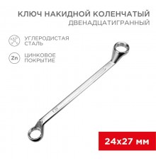 Ключ накидной коленчатый 24х27 мм, хром  12-5864-2  REXANT