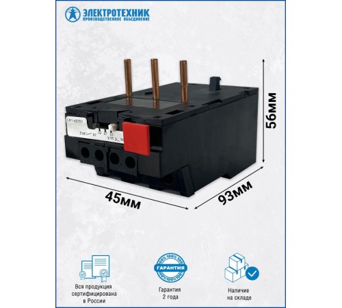 РТЛ-1004 УХЛ4 0,4-0,63А, 660/50Гц, 1з+1р, ручной возврат, IP20, реле электротепловое (ЭТ)  ET502082  Электротехник