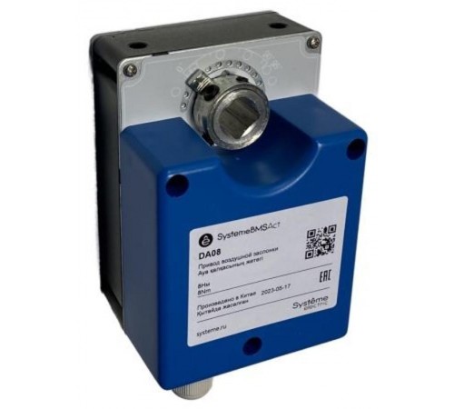 Привод воздушной заслонки, 8Нм 0...10В, ОСП/0...10В ~24В  DA08VF  SE