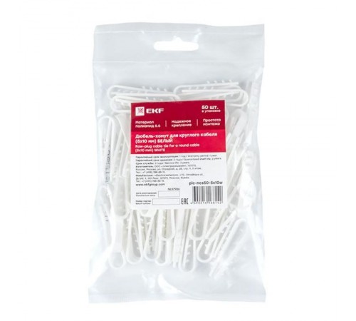 Дюбель-хомут для круглого кабеля  (5-10мм) белый (50шт.) EKF PROxima  plc-ncs50-5x10w  EKF