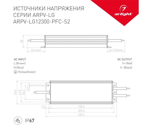 Блок питания ARPV-LG12300-PFC-S2 (12V, 25.0A, 300W)  022929  Arlight
