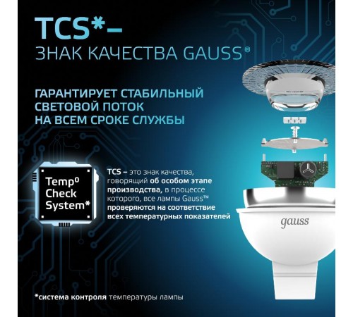 Лампа светодиодная LED 3Вт GU4 220В 4100К MR11 d35х45мм  132517203  Gauss