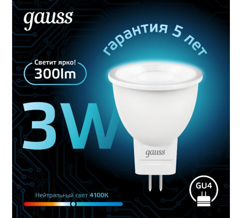 Лампа светодиодная LED 3Вт GU4 220В 4100К MR11 d35х45мм  132517203  Gauss