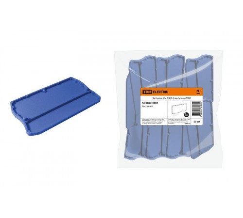 Заглушка для ДЗКБ 4 мм2 синяя  SQ0822-0081  TDM