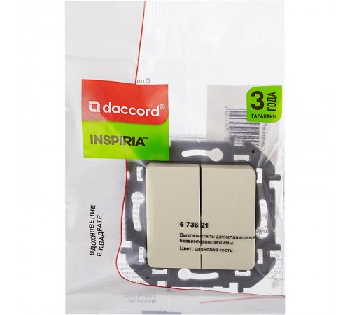 Inspiria Слоновая кость Выключатель 2-клавишный С/У без рамки  673621  Legrand