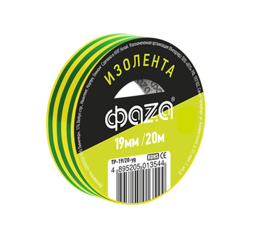 Изолента 19/20 желто-зеленая TP-19/20 new  5013544  ФАZА