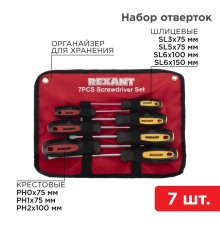 Набор отверток 7 предметов (крестовые и шлицевые)  12-4703  REXANT