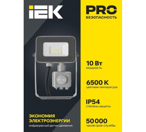 Прожектор светодиодный СДО 07-10Д 10Вт 6500 IP44 серый с ДД  LPDO702-10-K03  IEK