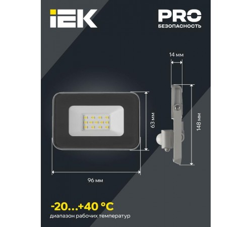 Прожектор светодиодный СДО 07-10Д 10Вт 6500 IP44 серый с ДД  LPDO702-10-K03  IEK