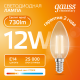 Лампа светодиодная   Filament Elementary Свеча 12W 730lm 2700К Е14 LED 1/10/100  32112  Gauss