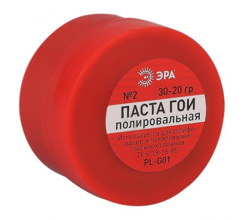 Полировальная паста PL-G01 ГОИ (№2) 30гр -20гр  Б0052564  ЭРА
