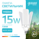 Лампа светодиодная Basic 15W 1450lm 4000K E27 Клевер-2  11732212  Gauss