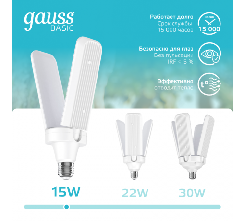 Лампа светодиодная Basic 15W 1450lm 4000K E27 Клевер-2  11732212  Gauss