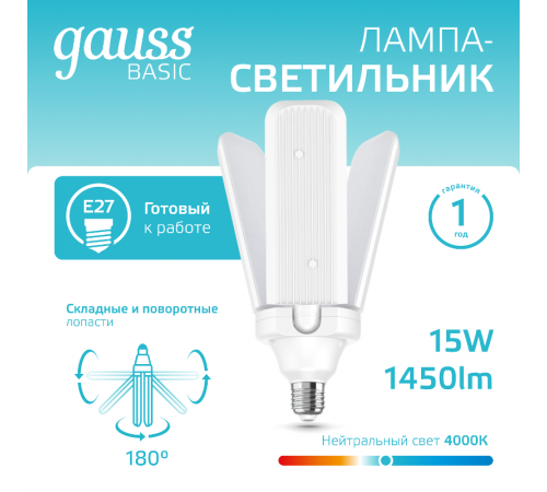 Лампа светодиодная Basic 15W 1450lm 4000K E27 Клевер-2  11732212  Gauss