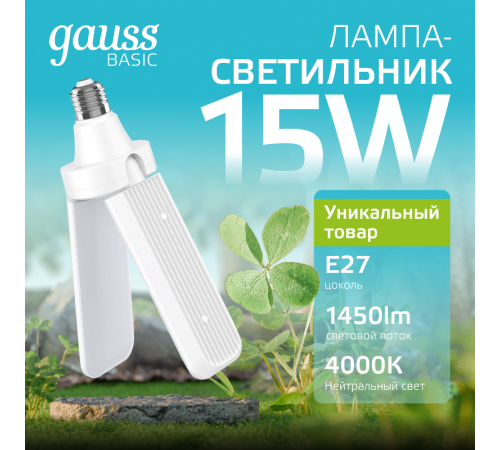 Лампа светодиодная Basic 15W 1450lm 4000K E27 Клевер-2  11732212  Gauss