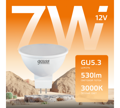 Лампа светодиодная   Elementary MR16 12V 7W 530lm 3000K GU5.3 LED 1/10/100  11517  Gauss