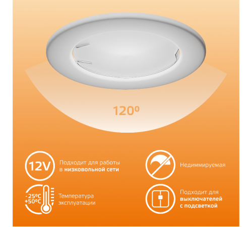 Лампа светодиодная   Elementary MR16 12V 7W 530lm 3000K GU5.3 LED 1/10/100  11517  Gauss