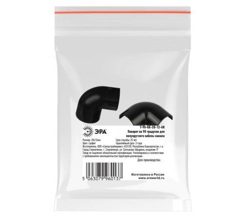 Поворот  T-90-KK-20-12-GR на 90 градусов для полукруглого кабель-канала графит 20х12мм 2шт/комплект  Б0064977  ЭРА