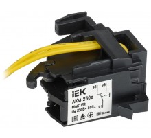 Контакт аварийный АКм-250е (АКм-35) MASTER эл. р. IEK  SVA31D-AK-1-02  IEK
