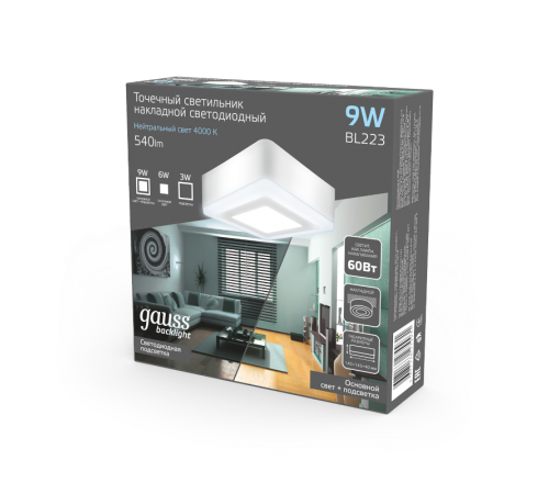 Светильник светодиодный Backlight накладной BL223 Квадрат. Акрил, 6+3W, 4000K, 145*145,  BL223  Gauss