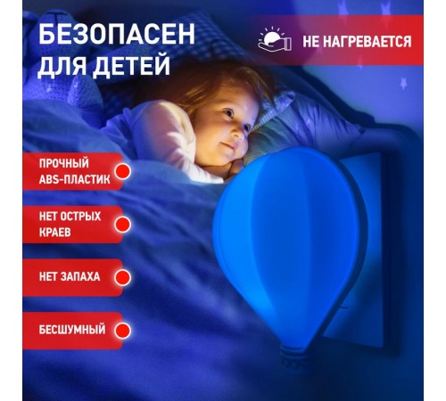 Ночник NN-607-LS 0,5Вт светодиодный синий  Б0019099  ЭРА