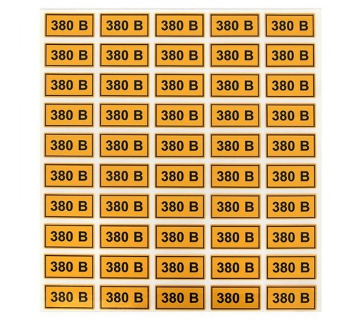 Наклейка "380В" (20х40мм.) EKF PROxima  an-2-16  EKF