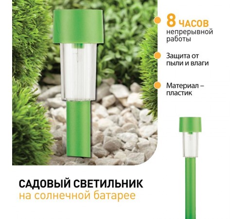 Cветильник садовый декоративный SL-PL30-CLR на солнечной батарее, пластик, цветной, 32 см  Б0032593  ЭРА