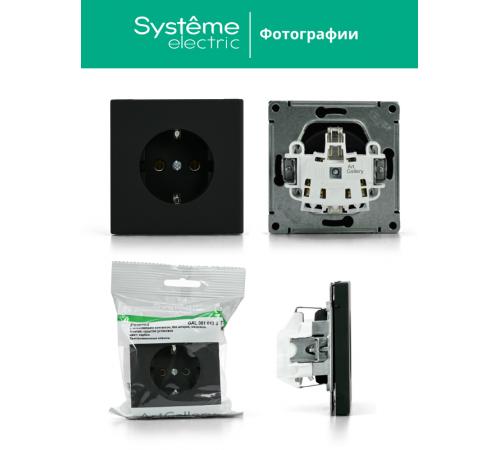 ArtGallery Карбон Розетка с заземлением, 16А, механизм, быстрозажим. клем.,   GAL001043S  SE