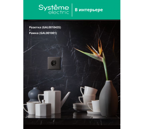 ArtGallery Карбон Розетка с заземлением, 16А, механизм, быстрозажим. клем.,   GAL001043S  SE