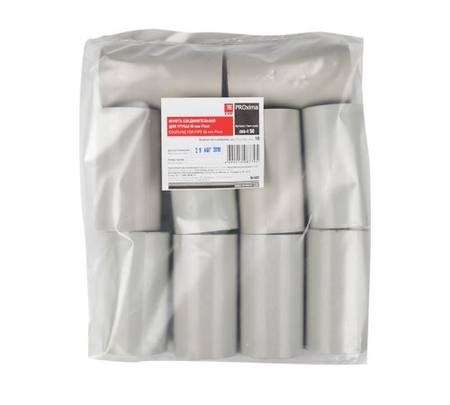 Муфта соединительная для трубы (50мм.) (10шт.) Plast EKF PROxima  ms-t-50  EKF