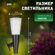 Фасадная подсветка Факел на солнечной батарее ERAFS012-09 1 LED, 7*21 см  Б0057596  ЭРА