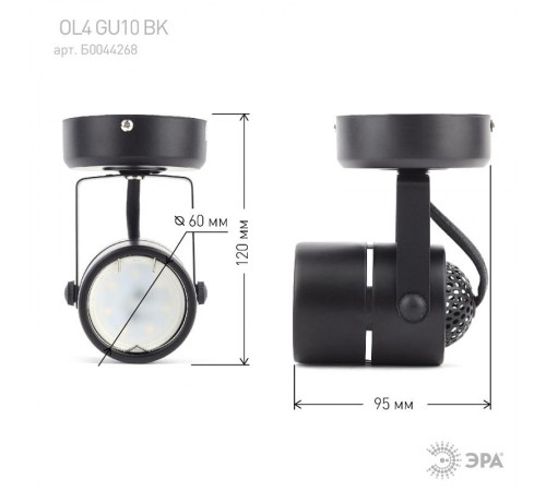 Светильник трековый OL4 GU10 BK накладной, черный  Б0044268  ЭРА