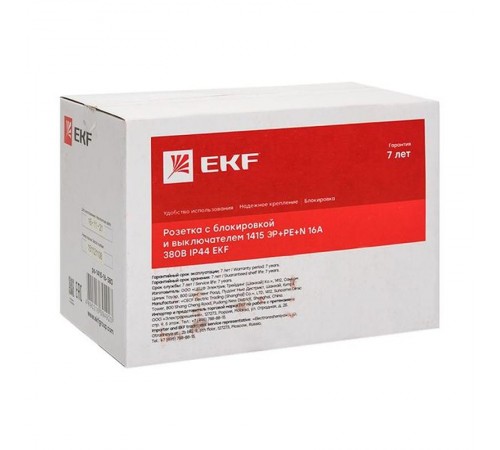 Розетка с блокировкой и выключателем 1415 3Р+РЕ+N 16А 380В IP44 EKF  ps-1415-16-380  EKF