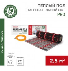 Тёплый пол (нагревательный мат) PRO (RNX -2,5-550 площадь 2,5 м (0,5х5,0 м)),550 Вт, двухжильный с экраном  51-0013  REXANT