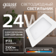 Светильник  Basic Downlight квадрат 24W 2100lm 4000K 170-260V IP20 220*26 белый LED 1/40  9031520224  Gauss