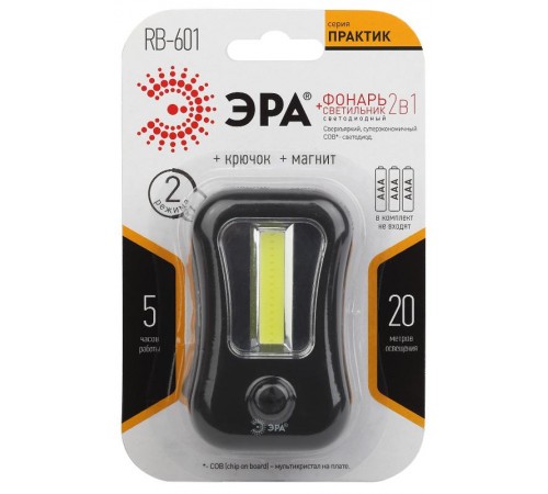Фонарь рабочий RB-601 Практик [COB + 4xLED, 3xAAA, бл]  Б0033759  ЭРА
