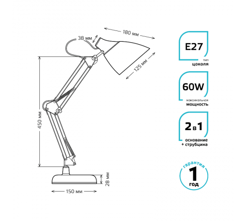 Светильник настольный GTL003 60W 220-240V E27 красный струбцина и основание 1/12  GT0034  Gauss