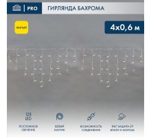 Гирлянда Айсикл (бахрома) светодиодный, 4,0 х 0,6 м, белый провод "КАУЧУК", 230 В, диоды желтые, 128 LED  255-201  NEON-NIGHT