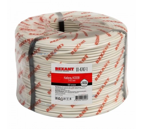 Кабель сигнальный REXANT КCВЭB 2х0,5 мм, бухта 200м 01-4747-1  REXANT
