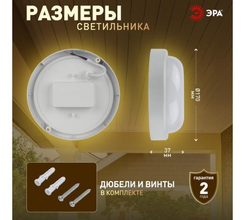 Светильник светодиодный пылевлагозащищенный для ЖКХ SPB-201-2-40К-015 IP65 15Вт 1425Лм 4000К опт-ак датчик движения  Б0047638  ЭРА