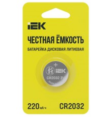 Батарейка дисковая литиевая  CR2032 (1шт/блистер)  ABT-CR2032-OP-L01  IEK