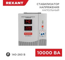 Стабилизатор напряжения АСН-10 000/1-Ц  11-5007  REXANT