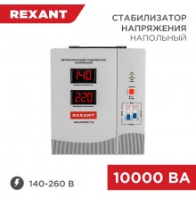 Стабилизатор напряжения АСН-10 000/1-Ц  11-5007  REXANT