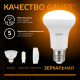 Лампа светодиодная LED 9Вт E27 220В 2700К Reflector R63  106002109  Gauss