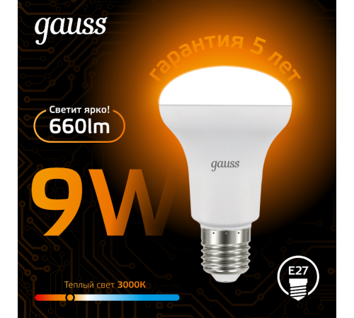 Лампа светодиодная LED 9Вт E27 220В 2700К Reflector R63  106002109  Gauss