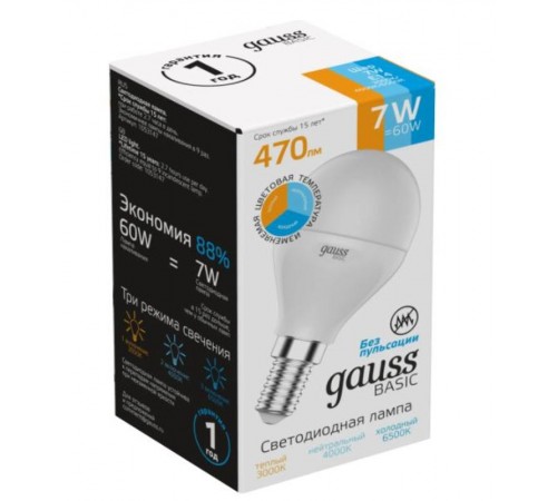 Лампа светодиодная BASIC Шар 7W E14 470lm 3000K-4000K-6500K 1/10/100  1053147  Gauss