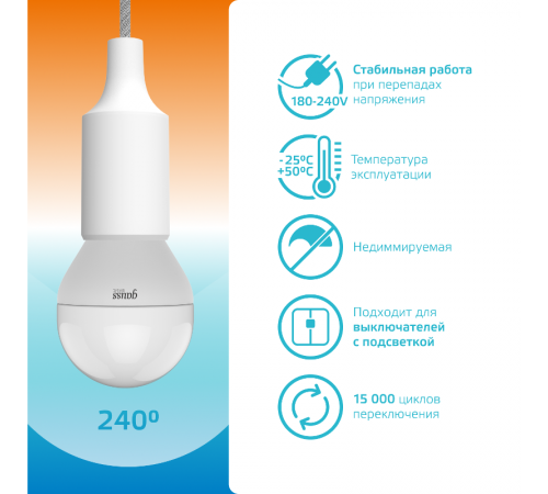Лампа светодиодная BASIC Шар 7W E14 470lm 3000K-4000K-6500K 1/10/100  1053147  Gauss