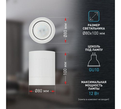 Светильник настенно-потолочный спот OL34 WH MR16 GU10, белый  Б0056382  ЭРА