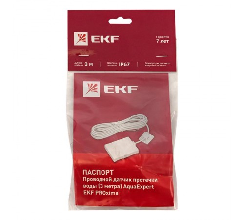 Проводной датчик протечки воды (3 метра) EKF PROxima  AquaExpert-sensor-3  EKF